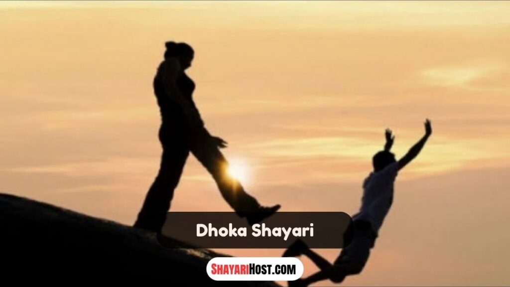 Dhoka Shayari