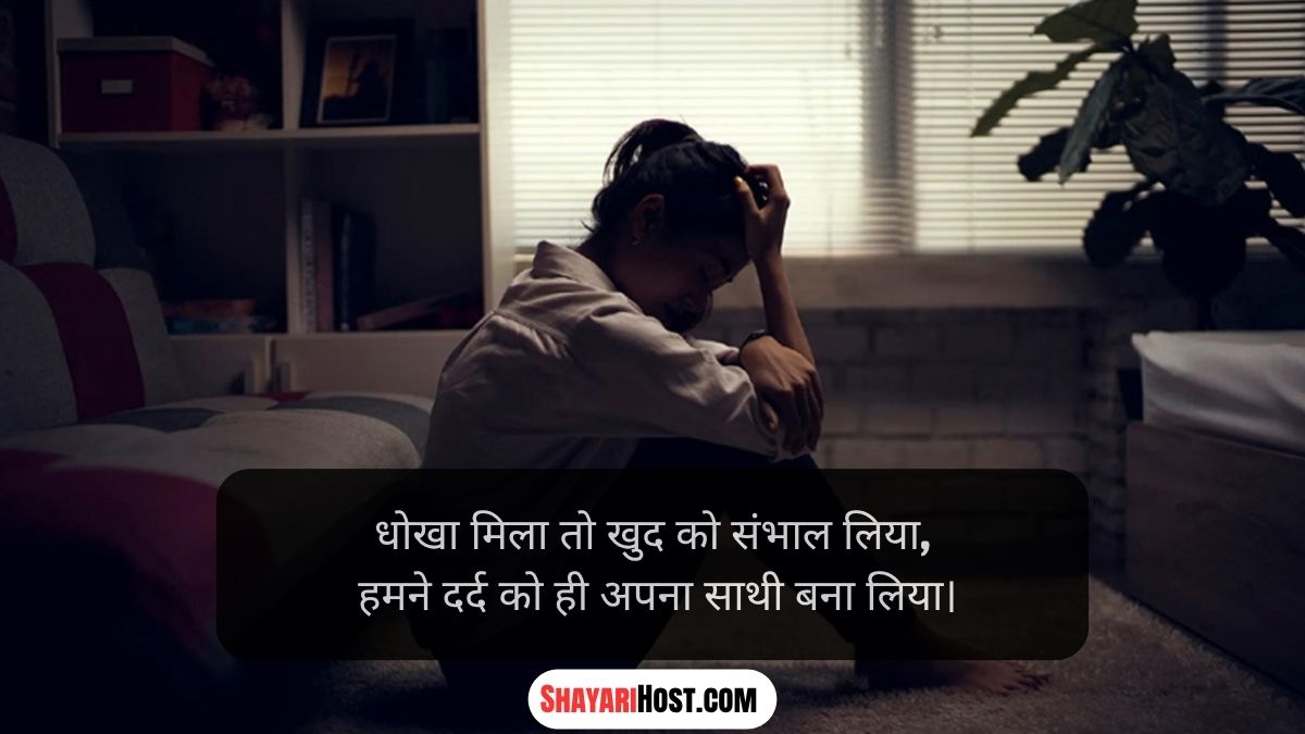 Dhoka Shayari 2 Line