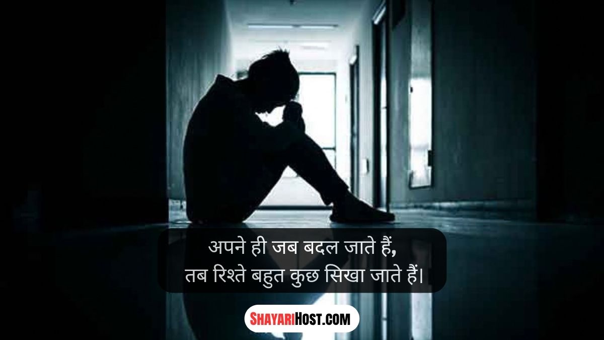 Dhoka Shayari in Hindi