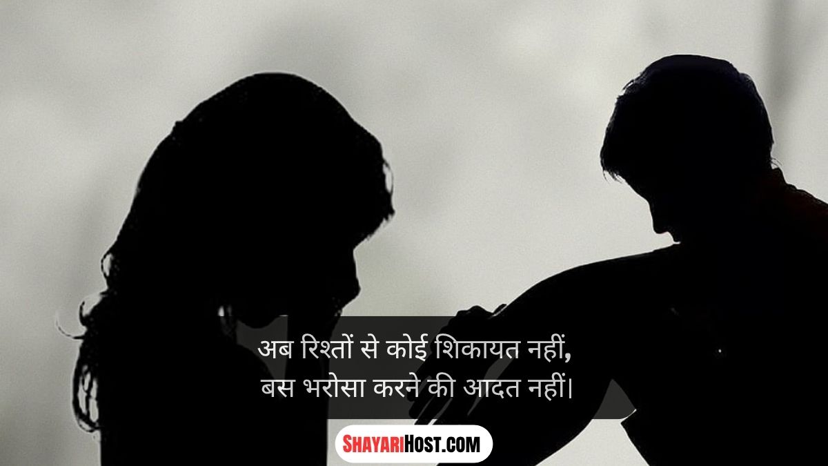 Dost Dhoka Shayari