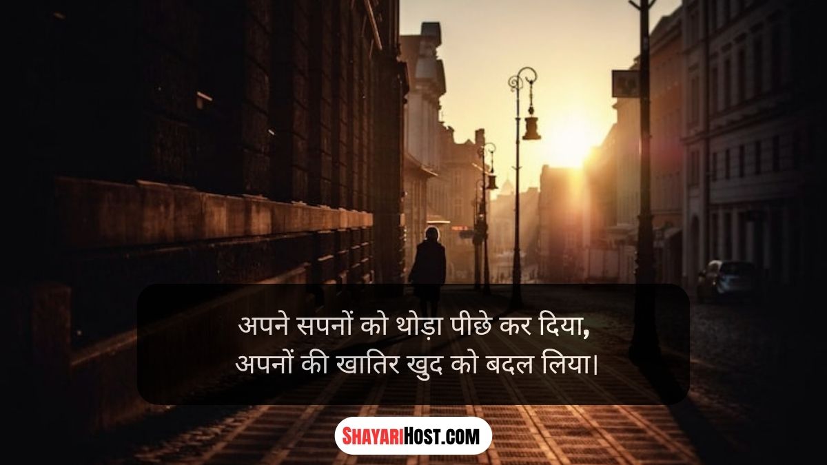 Family Jimmedari Shayari