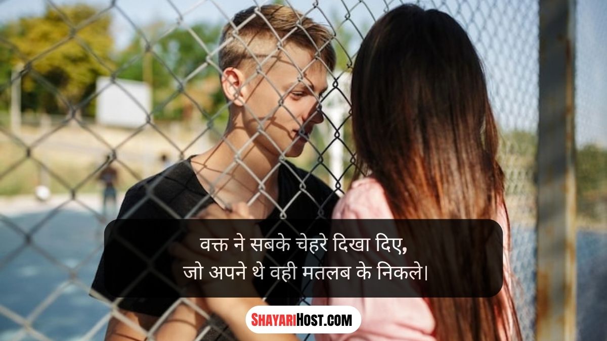 Ghamand Shayari Selfish Matlabi Rishte Quotes
