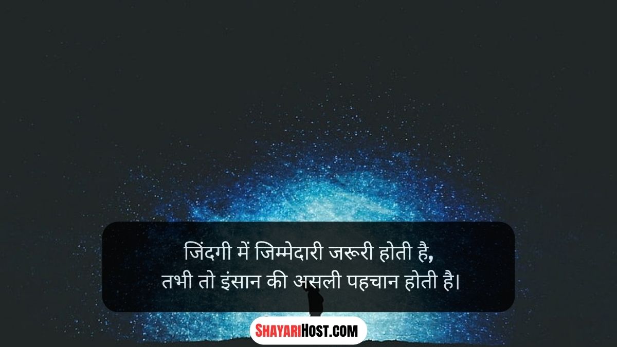 Ghar Ki Jimmedari Shayari Boys