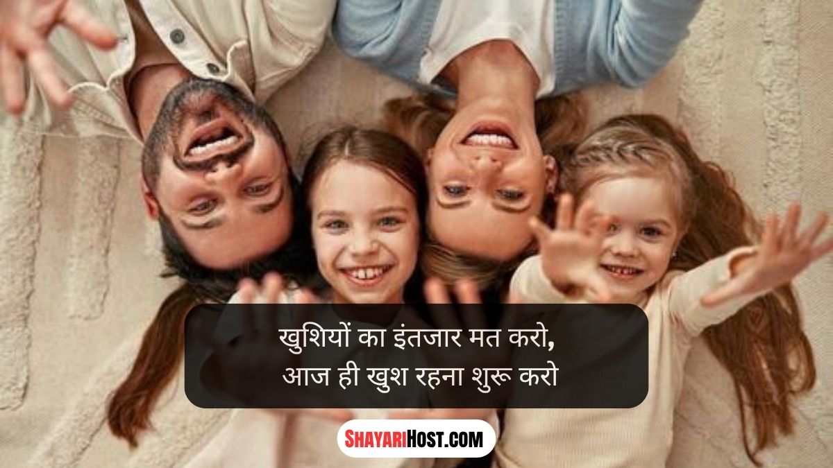 Happy Life Shayari in Hindi