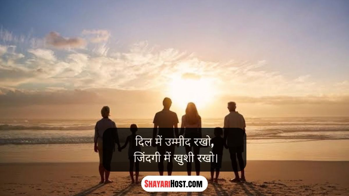 Happy Life Shayari in Hindi Attitude