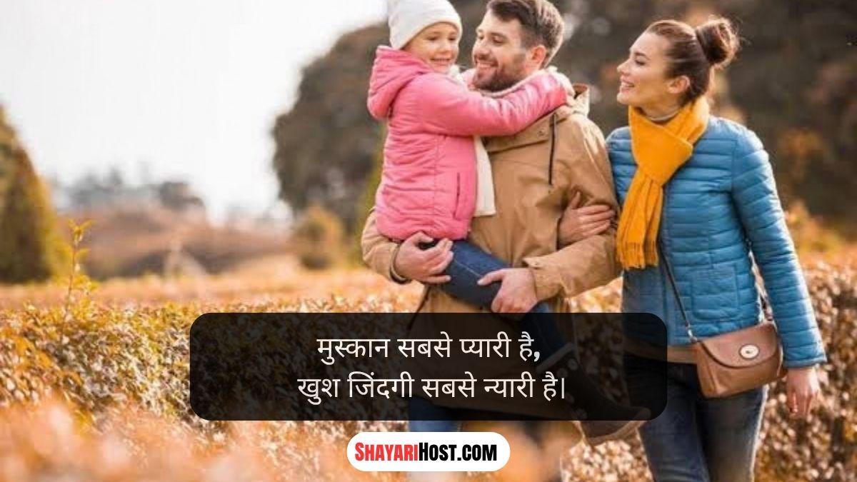 Happy Life Shayari in Hindi DP