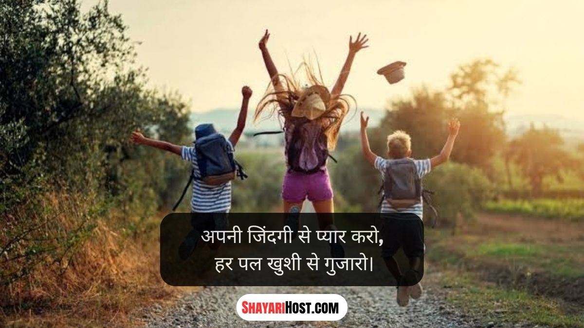 Happy Life Shayari in Hindi for Instagram