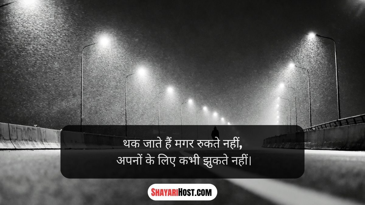 Jimmedari Shayari 2 Line Hindi Attitude