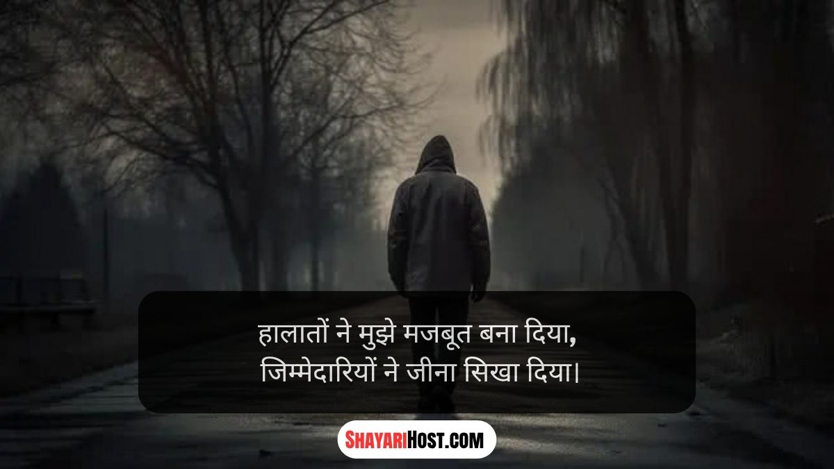 Jimmedari Shayari 2 Line on Life