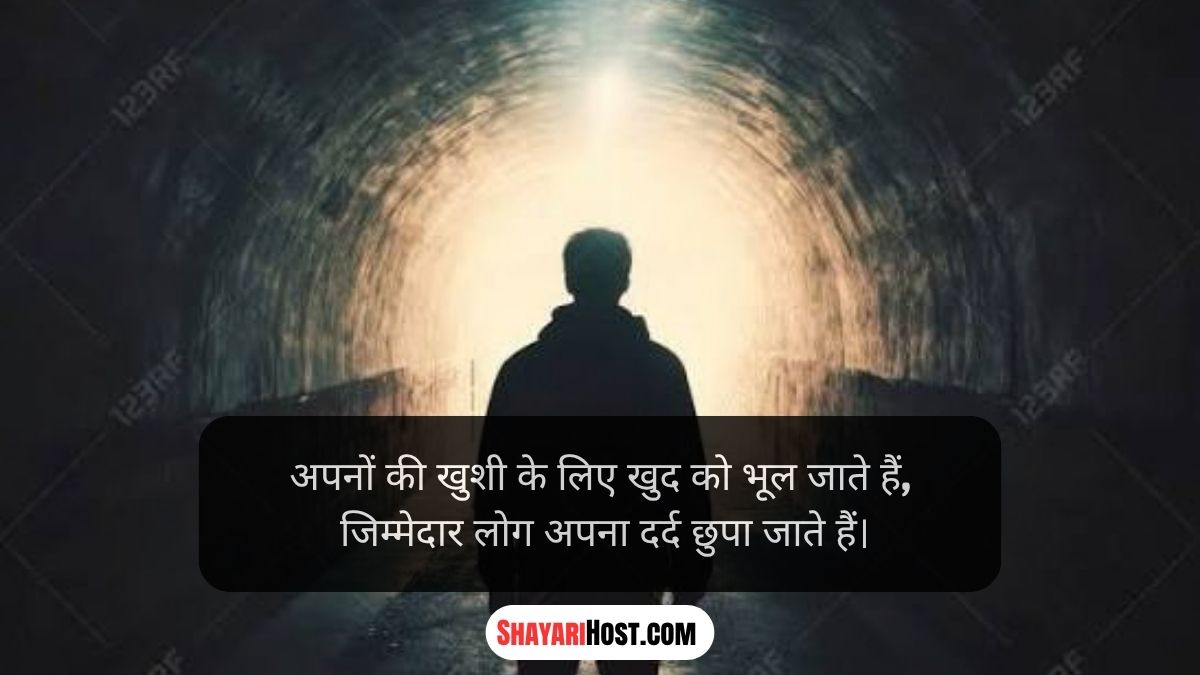 Jimmedari Shayari in Hindi