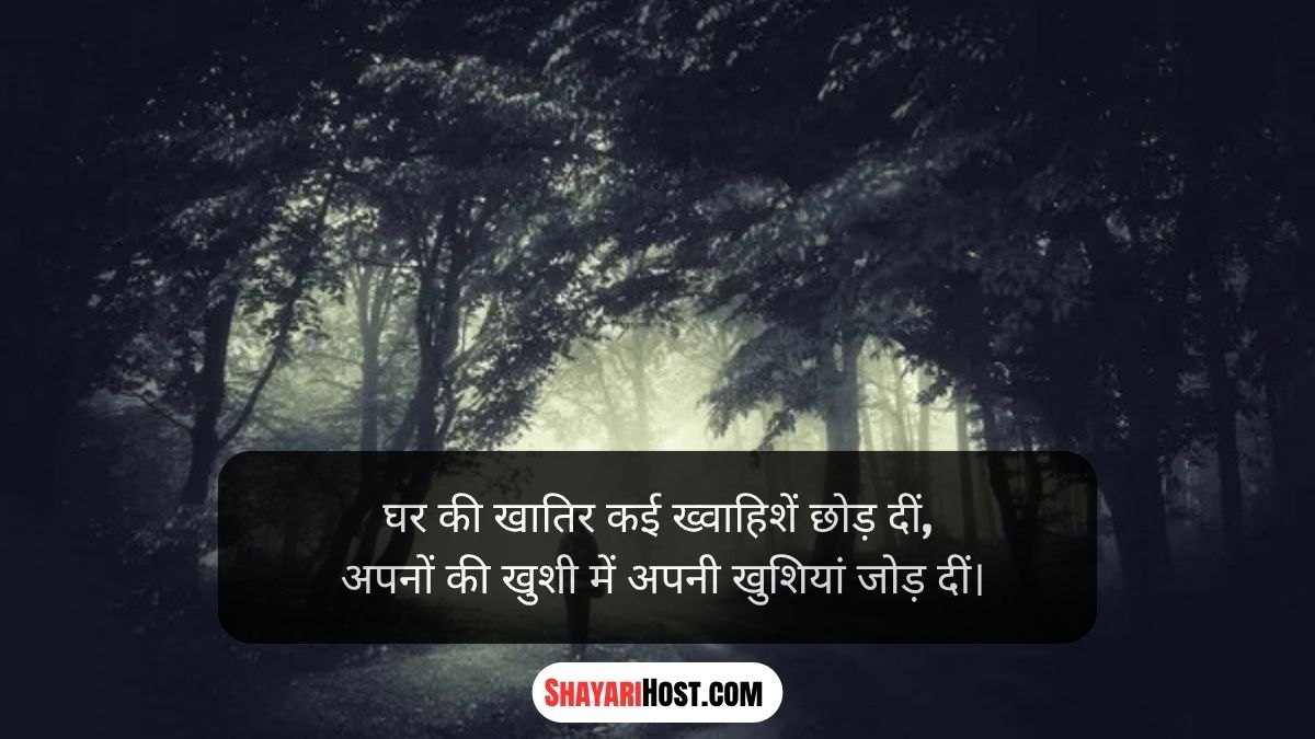 Jimmedari Shayari on Life