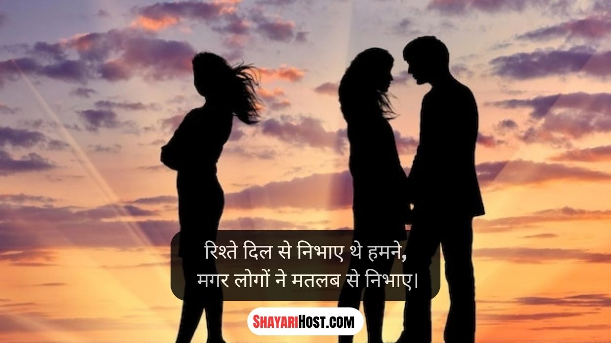 Love Dhoka Shayari