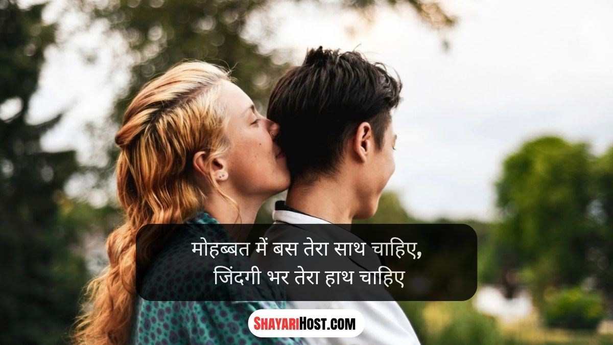 Love Relationship Osho Love Quotes in Hindi