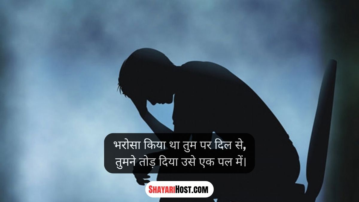 Matlabi Rishte Dhoka Shayari