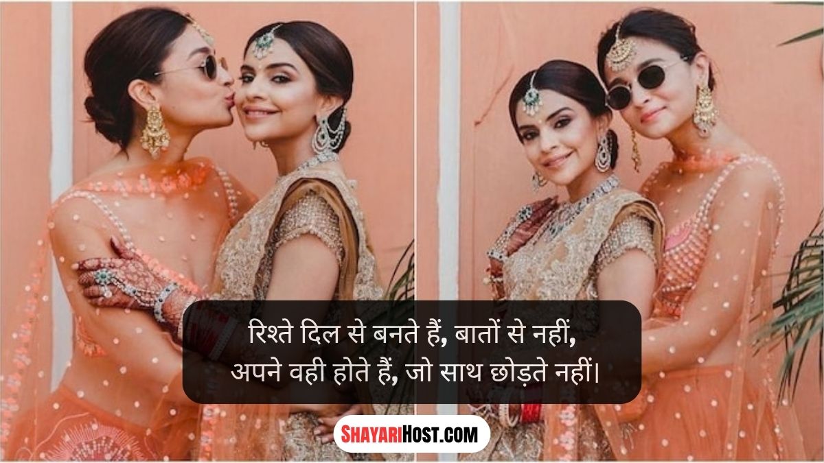 Nanad Bhabhi Quotes In English 2026