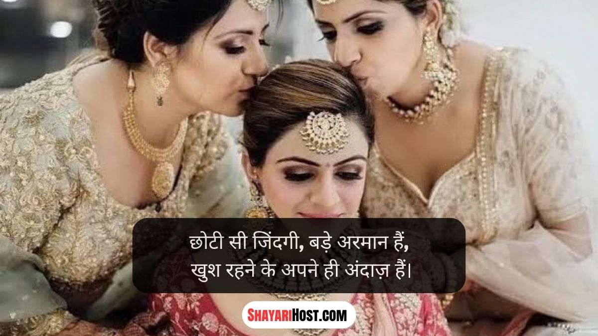 Nanad Bhabhi Quotes In English With Meaning