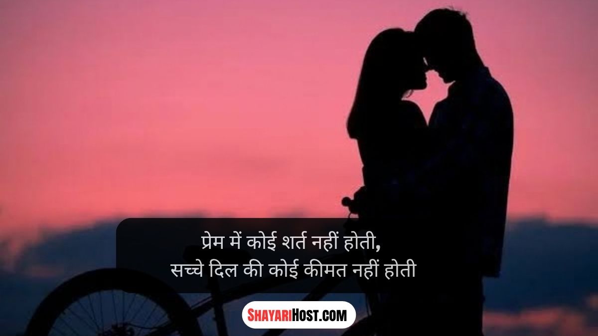 Osho Love Quotes