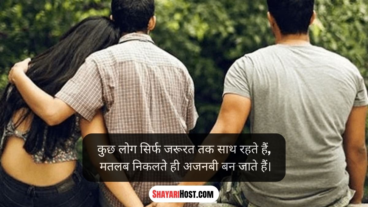 Pyar Me Dhoka Shayari 2 Line