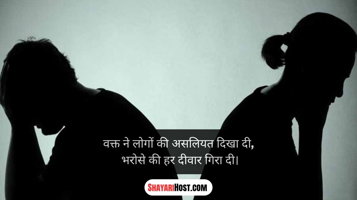 Pyar Me Dhoka Shayari in Hindi