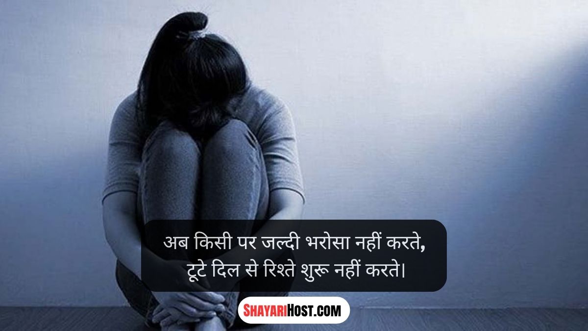 Pyar Me Matlabi Rishte Dhoka Shayari
