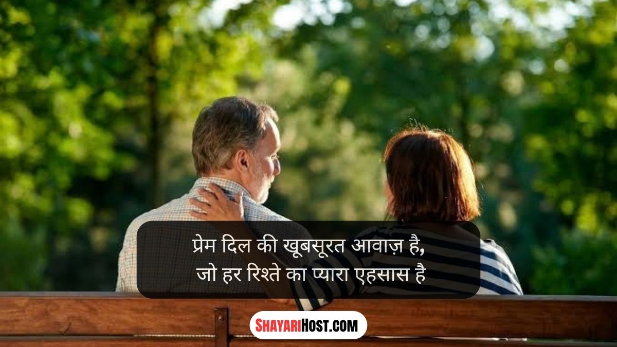 Relationship Osho Love Quotes