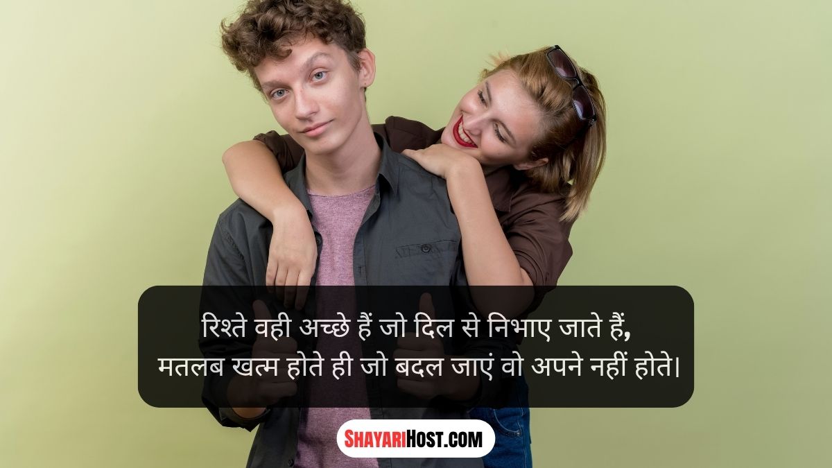 Selfish Matlabi Rishte Quotes 2026