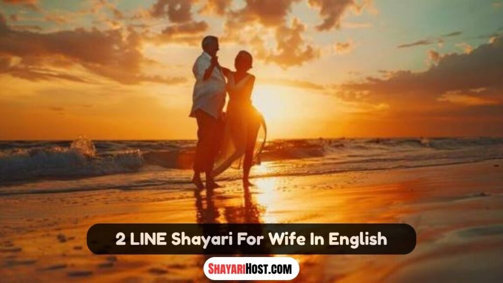 2 LINE Shayari For Wife In English