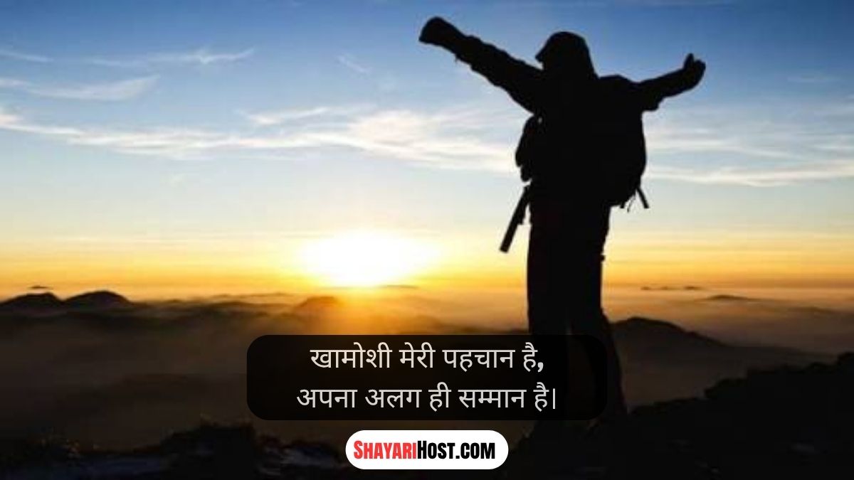 2 Line Attitude Shayari In Hindi For Boy