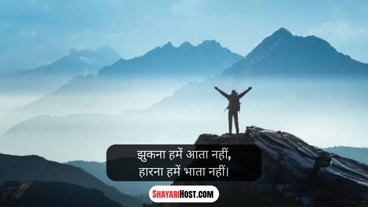 2 Line Attitude Shayari In Hindi