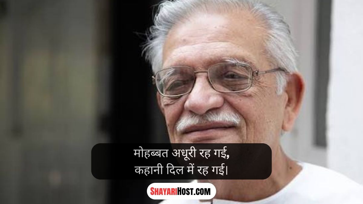 2 Line Deep Meaning Gulzar Shayari On Barish