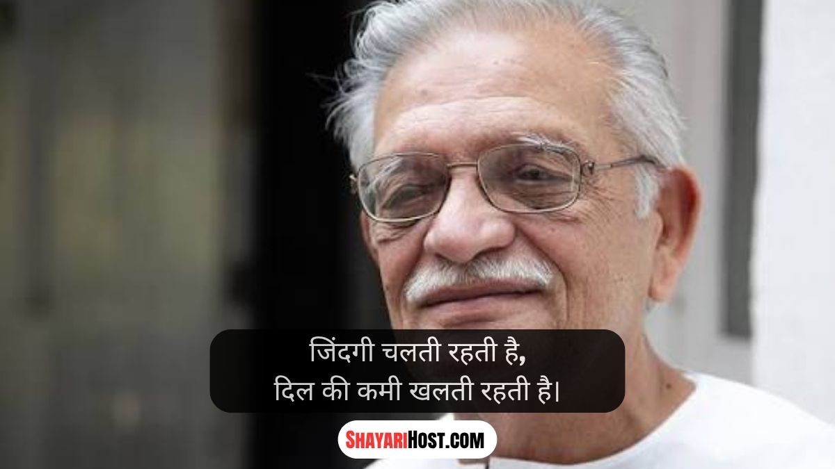 2 Line Deep Meaning Gulzar Shayari On Eyes