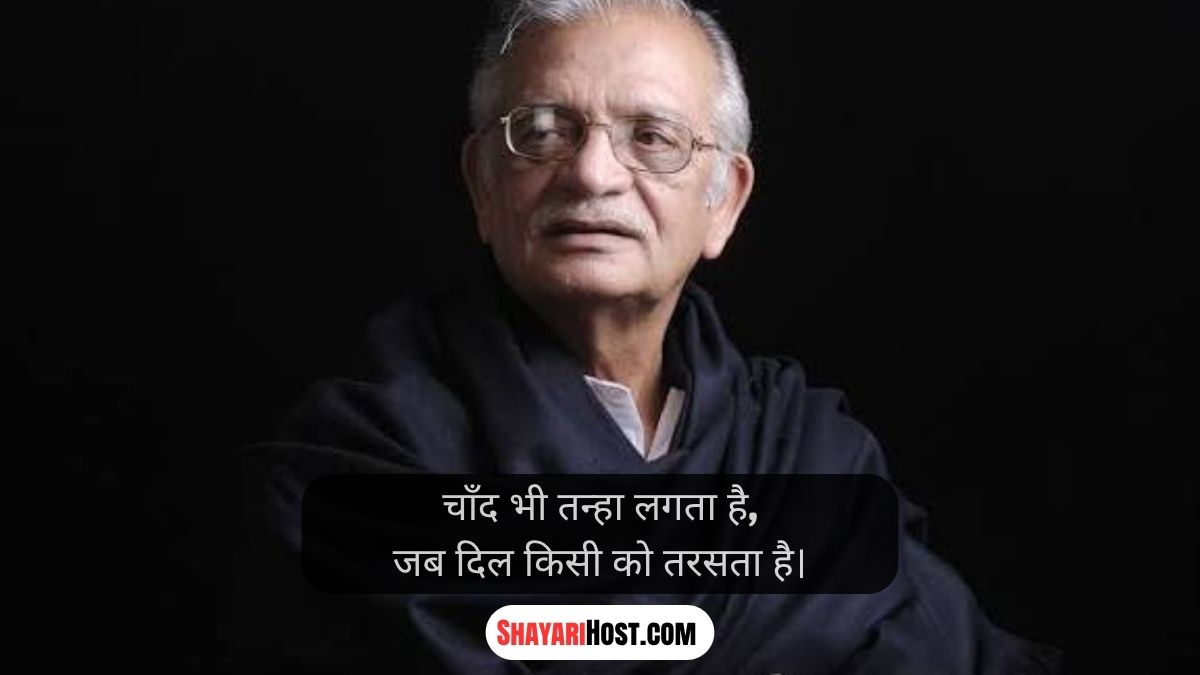 2 Line Deep Meaning Gulzar Shayari On Rain