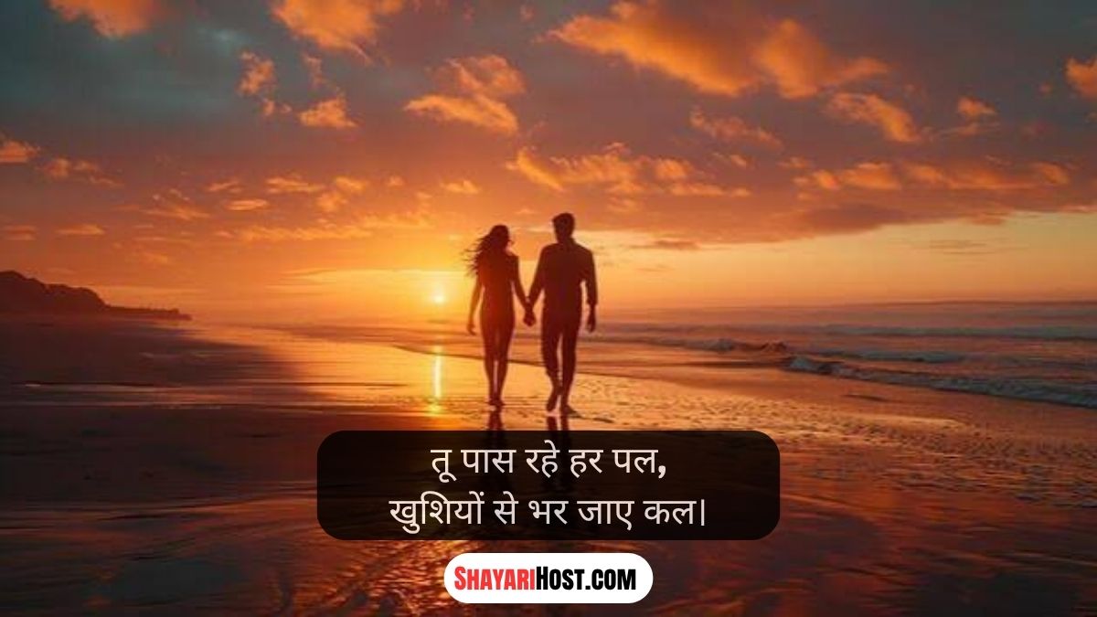 2 Line Love Shayari In Hindi