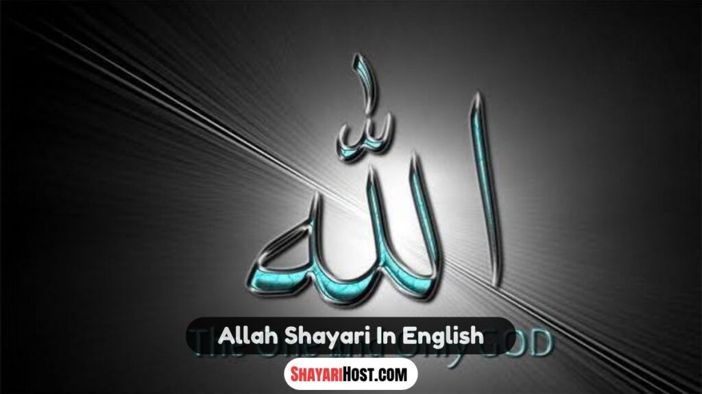 Allah Shayari In English