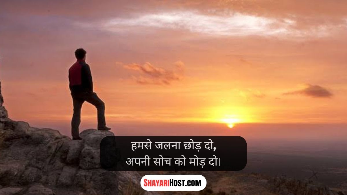 Attitude Shayari In Hindi 2 Line