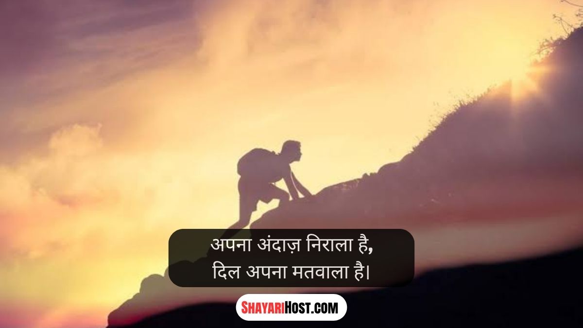 Attitude Shayari In Hindi 2026