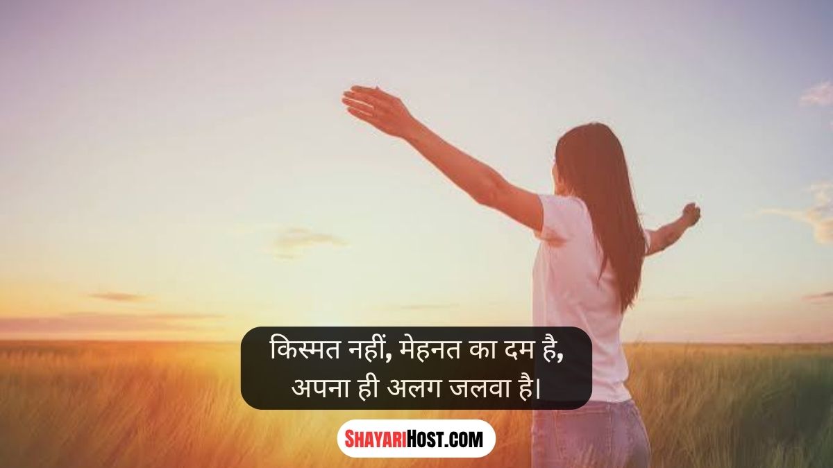 Attitude Shayari In Hindi Girl