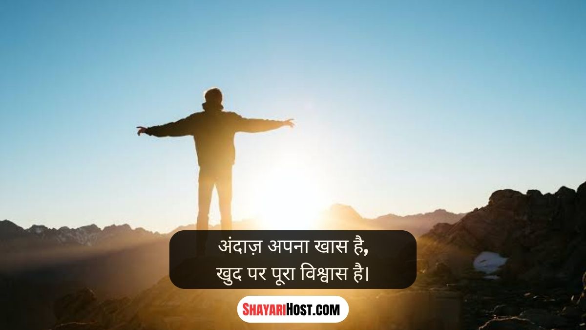 Best Attitude Shayari In Hindi