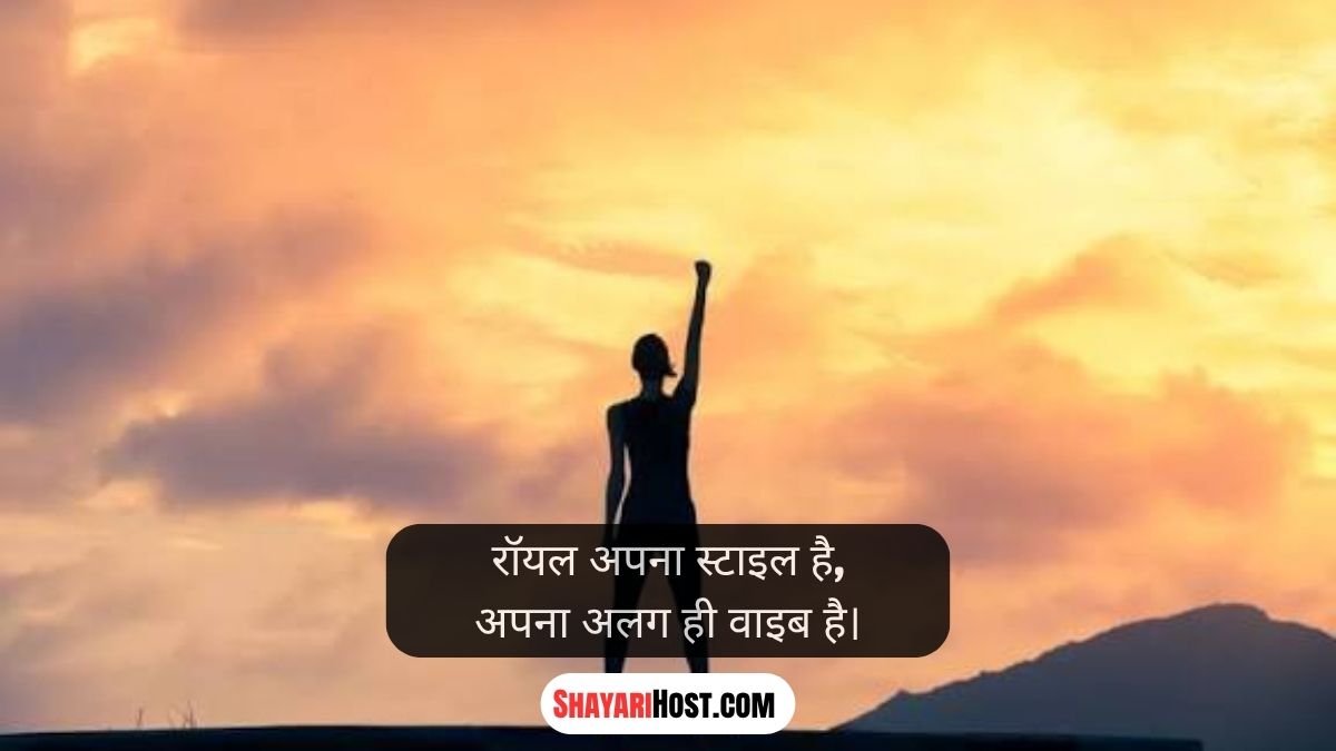Boy Attitude Shayari In Hindi