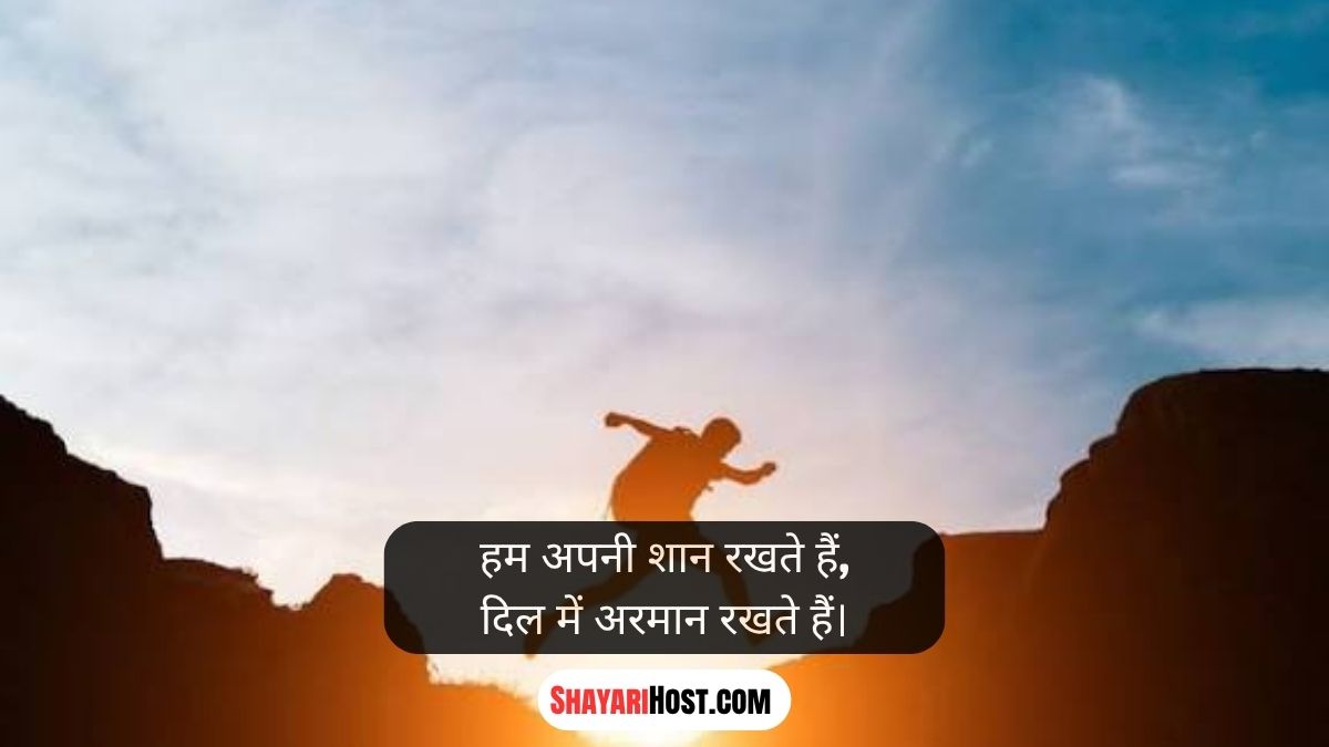 Boys Attitude Shayari In Hindi