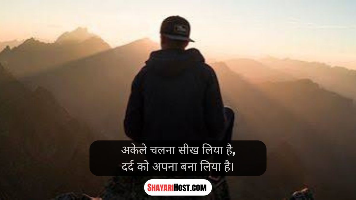 Boys Sad Life Quotes