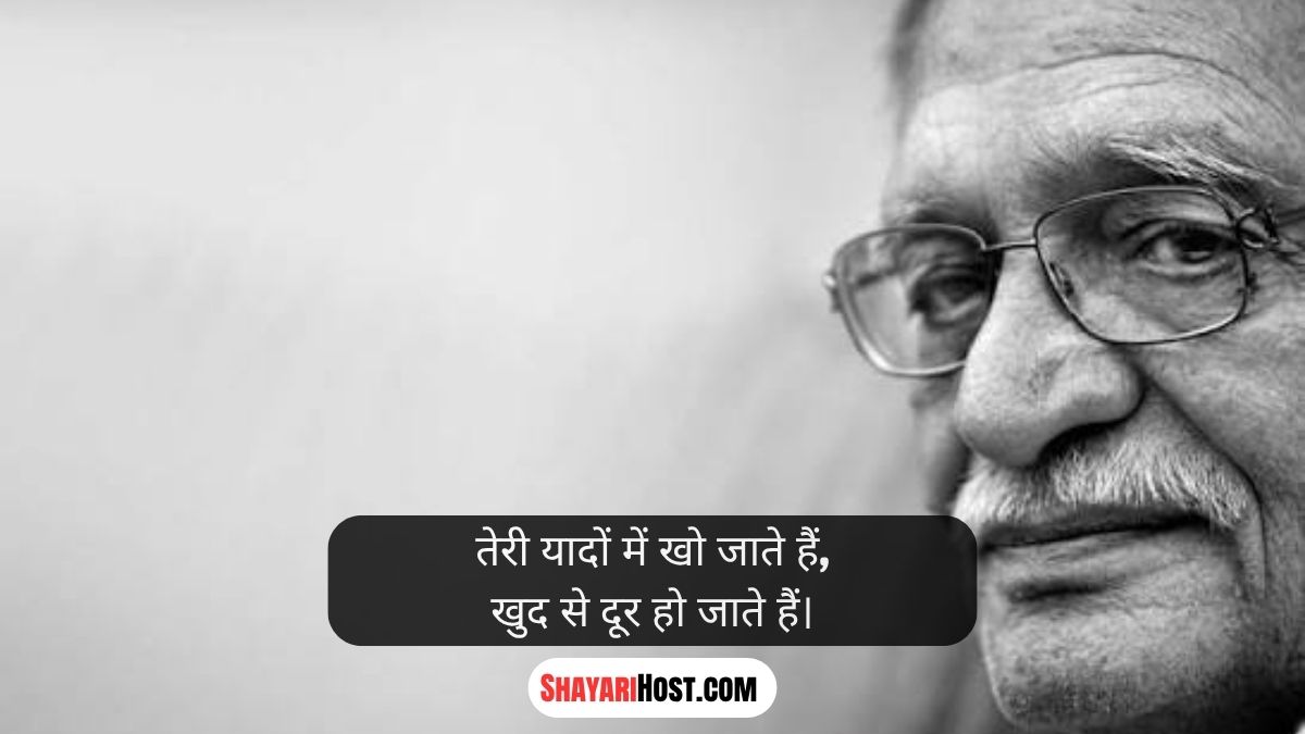 Deep Meaning Gulzar Shayari In Hindi 2 Lines 2026