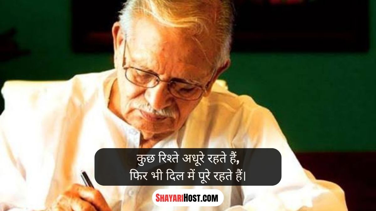 Deep Meaning Gulzar Shayari On Missing Someone