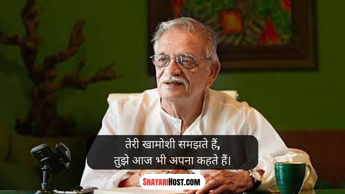 Deep Meaning Gulzar Shayari On Night