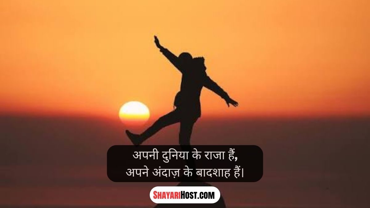 Girls Attitude Shayari In Hindi