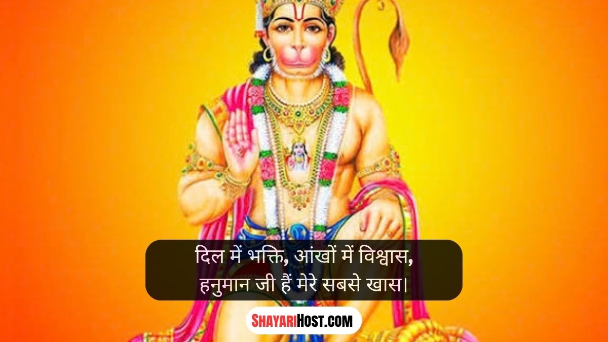 Hanuman Ji Shayari 2 Line Hindi English