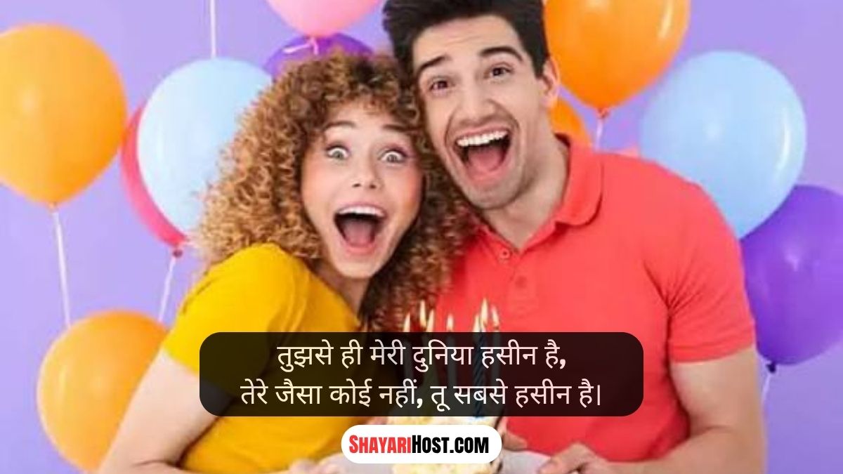 Happy Birthday My Love Shayari Reels Marathi
