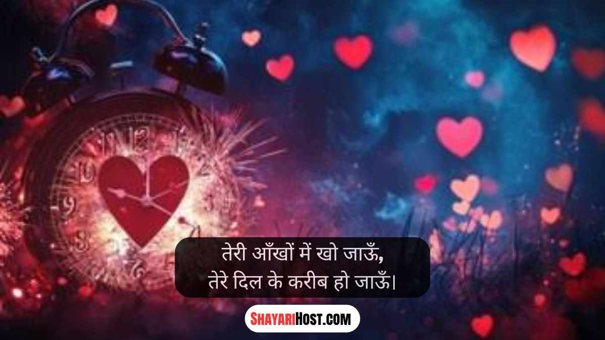 Heart Touching Love Shayari In Hindi