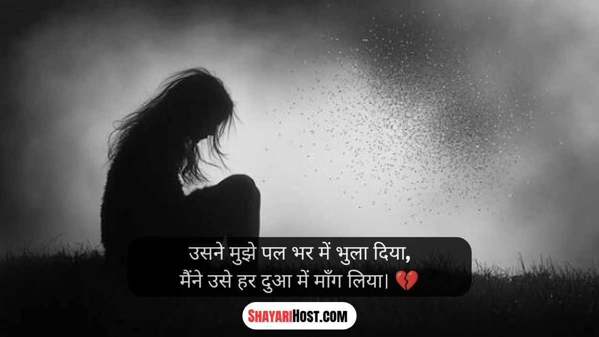 Hindi Sad Shayari Girl