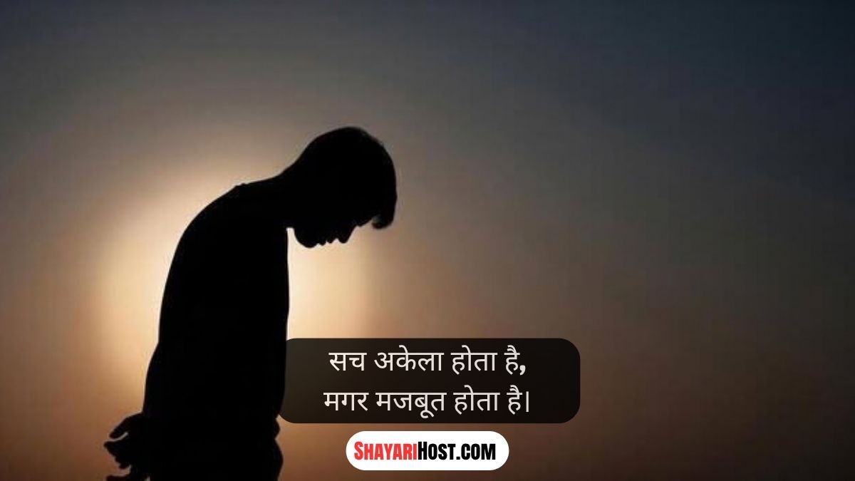 Krishna True Line In Hindi